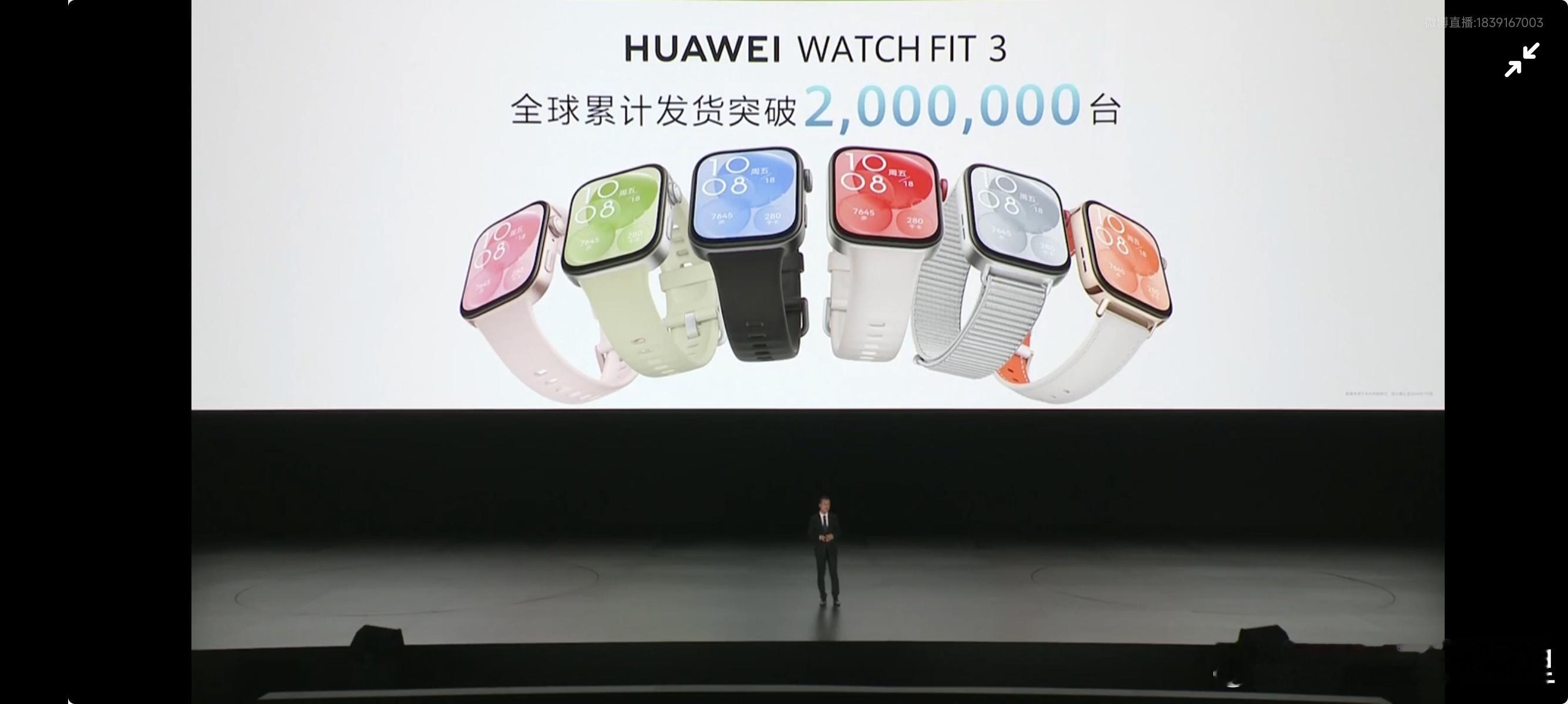 #享界S9及华为新品发布会# ​华为WATCH FIT3全球出货两百万台，这次还