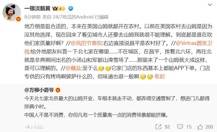 户晨风没了。爵爷成了户晨风。 