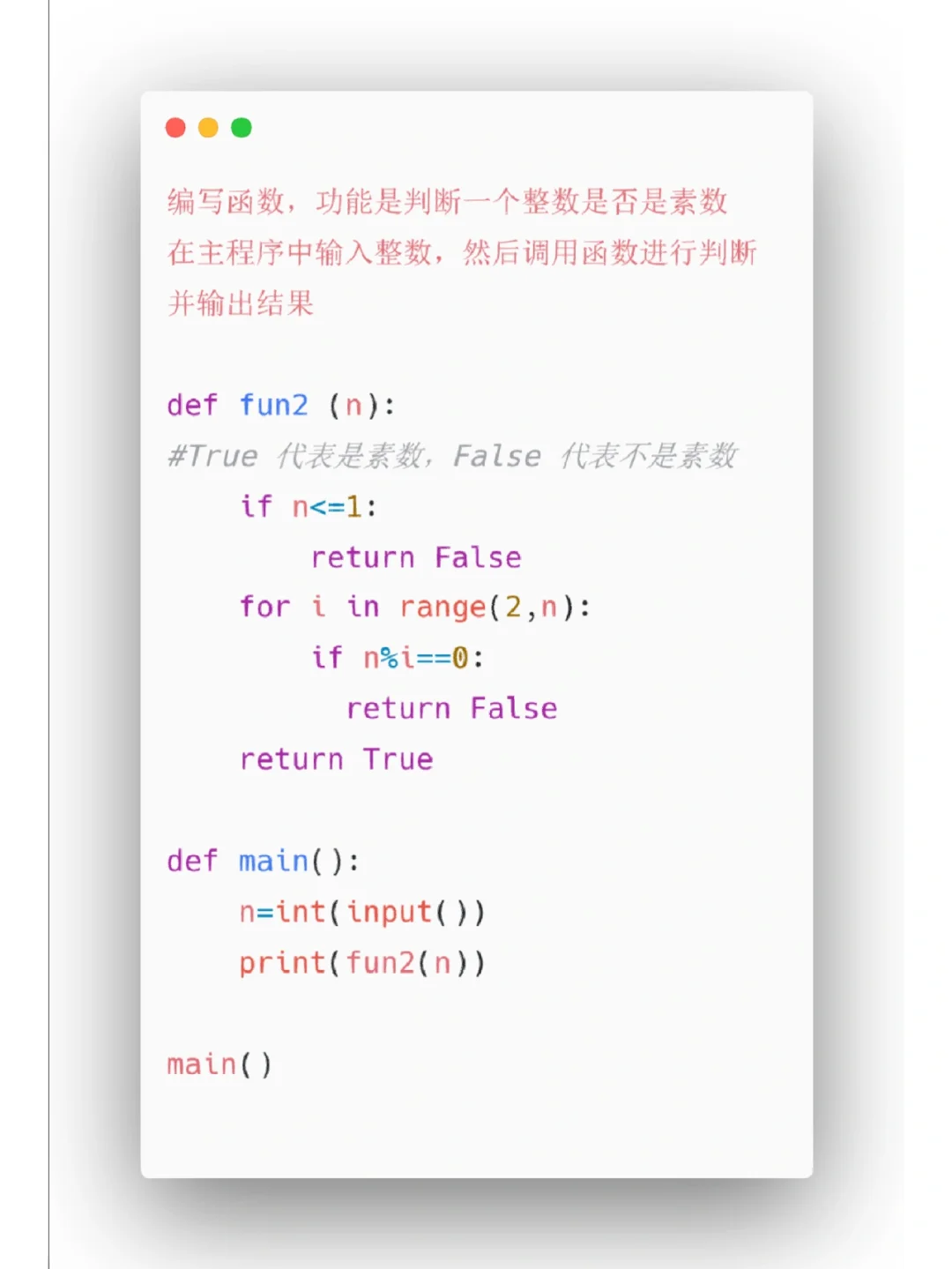 Python小项目6⃣️3⃣️