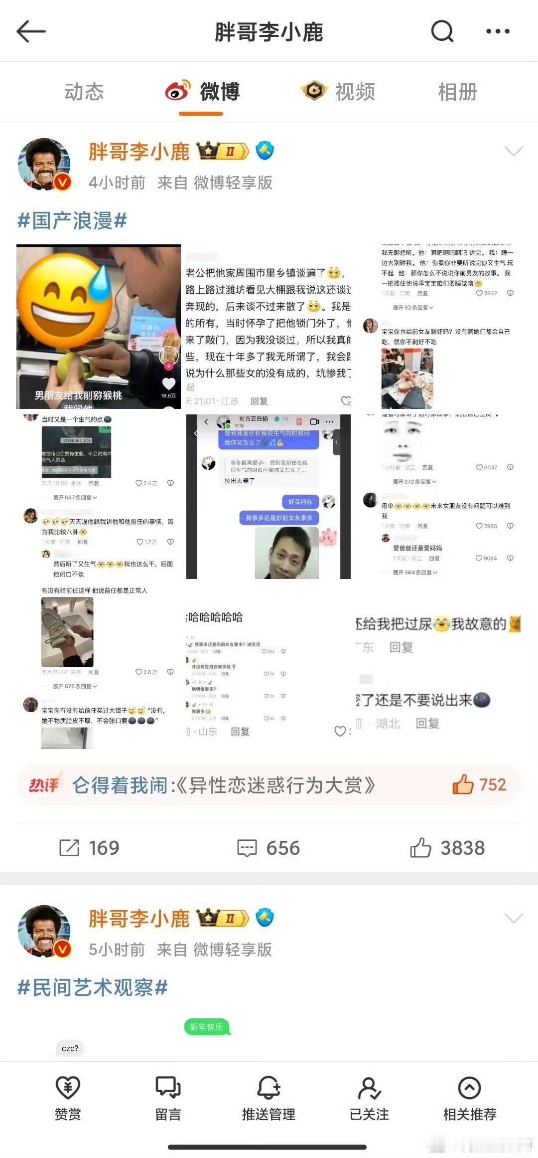 李小鹿禁言 啊？他好像只是搬运吧，也没说啥 