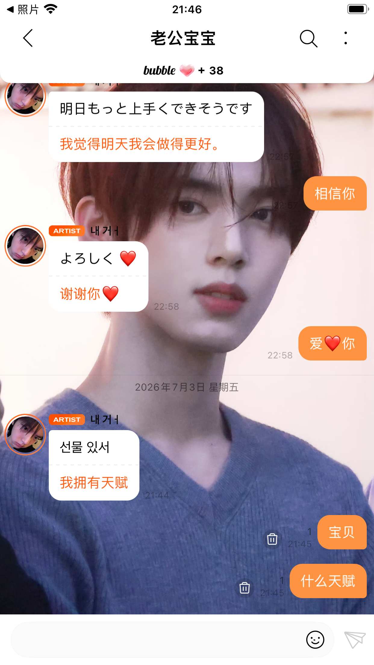 什么天赋  专栏 · 全世界你最可爱 ᙏ̤ ᙏ̤̫