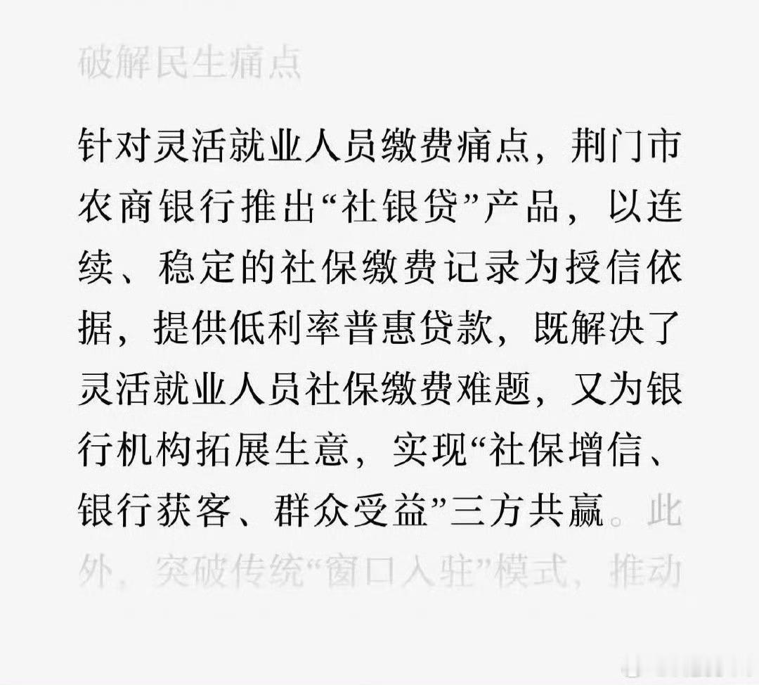 灵活就业人员可贷款缴社保贷款交社保？我觉得社保需要解决的还是划不划算的问题…… 