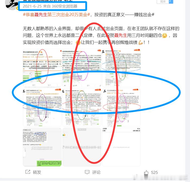 【恭喜聂先生第三次出金20万美金，投资的真正意义——赚钱出金】无数人都熟悉的入金
