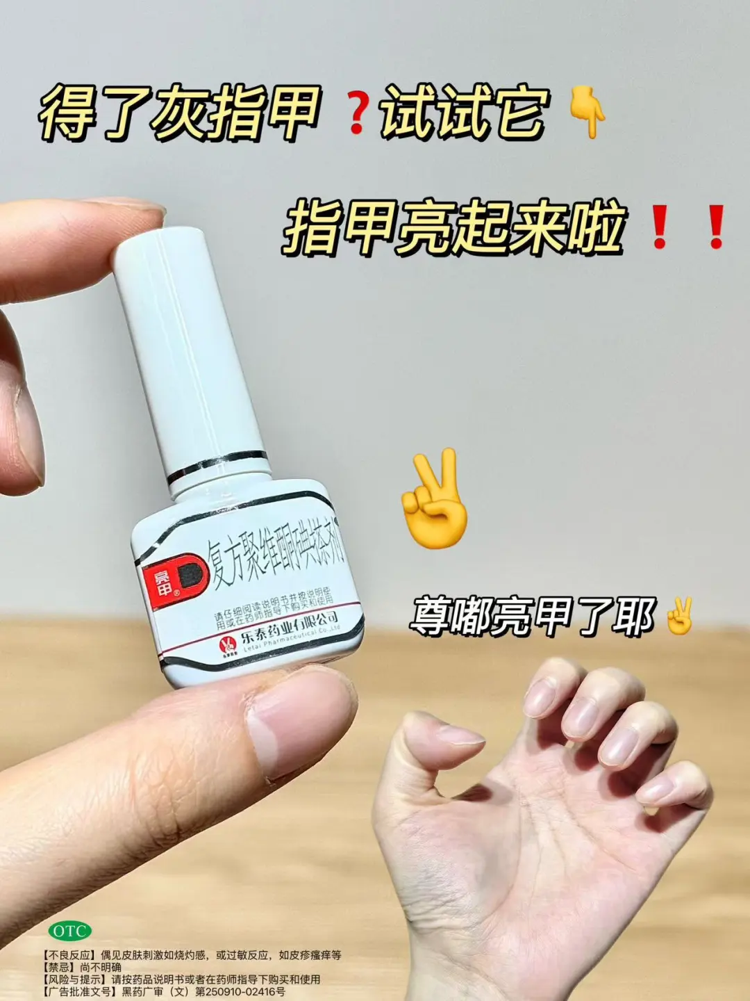 薄脆甲姐妹进来看！指甲亮起来了！