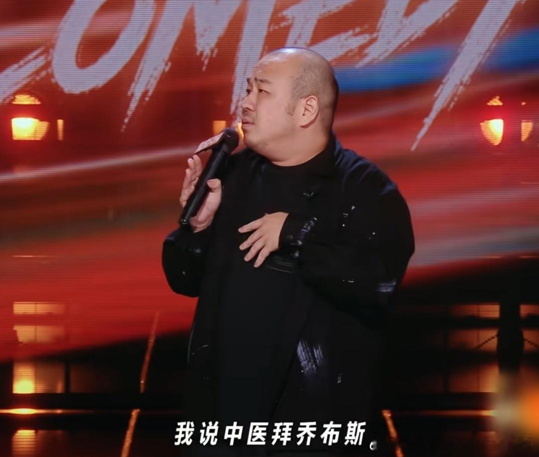 这位脱口秀演员不错，纪鹏，是个中医大夫。爱奇艺那档脱口秀节目的参赛选手。 