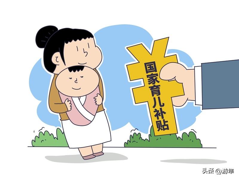 好消息！国家育儿补贴即将到账！多地审核全面提速，超1500万家庭已通过！青海西宁