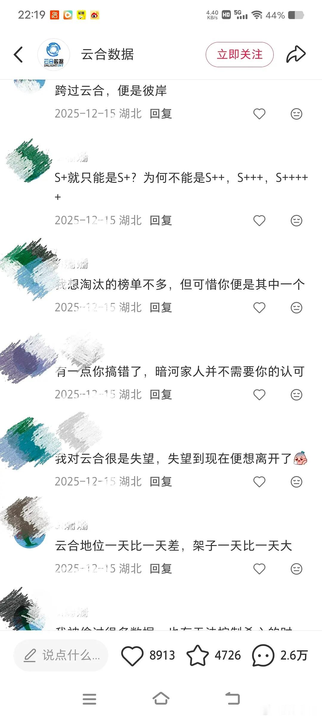 刚去围观了当年暗河传剧粉的护剧盛况，评论区直接给云合屠了，不过评论还挺可乐的。 