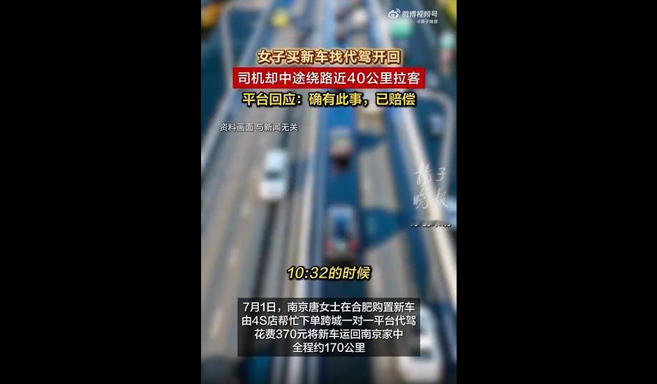这是啥事啊！
人家女孩子辛辛苦苦提的崭新新车，零公里纯新状态，专门花钱找的一对一
