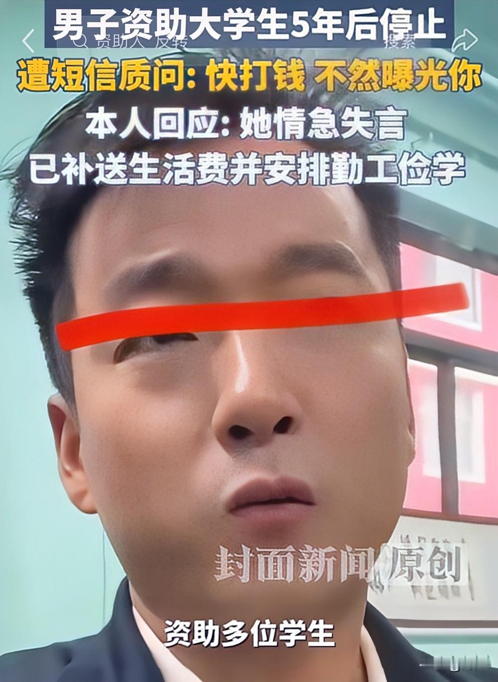 这下“刑”了！一37岁男子在网上写小作文吐槽自己资助的一名女大学生浓妆艳抹、拿着