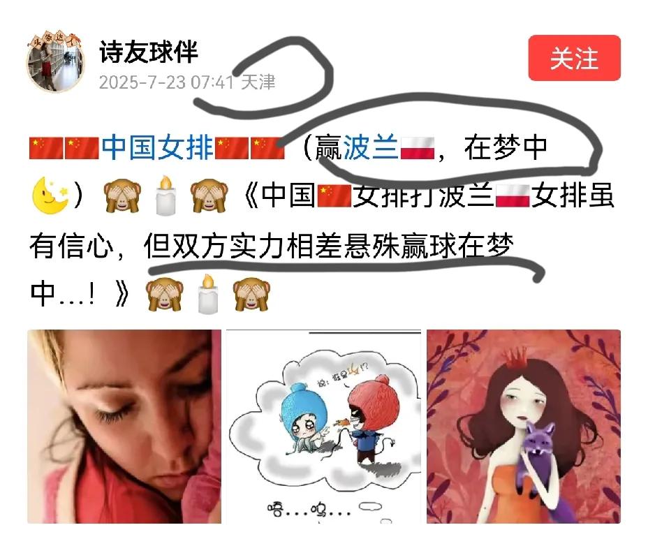 [玫瑰][玫瑰][玫瑰]世联赛总决赛中国女排对波兰女排的四分之一决赛明晨就要开打