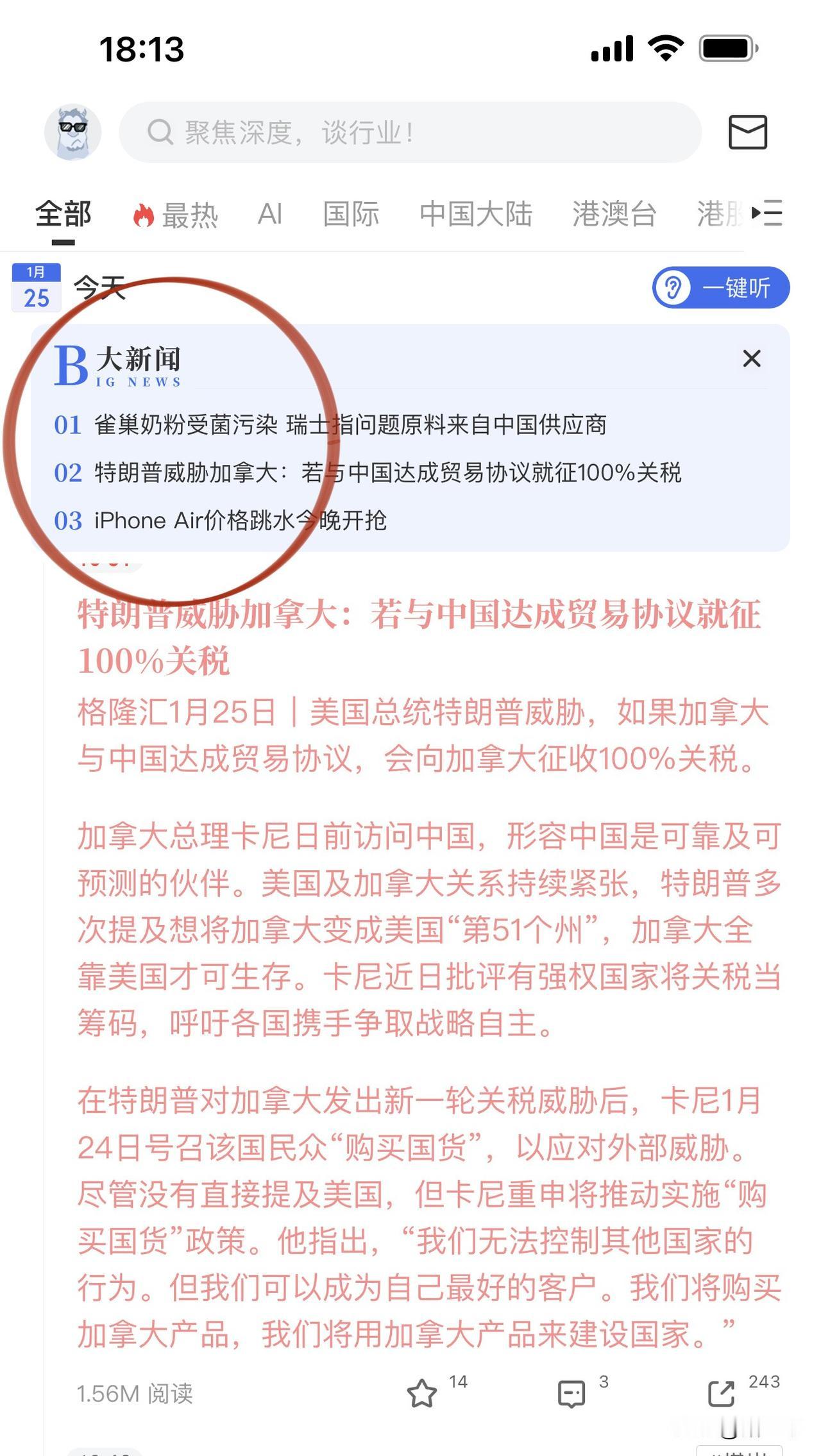 周末四大消息：
·奶粉污染问题暗戳戳直指嘉必优，建议我们的相关部门主动介入调查、