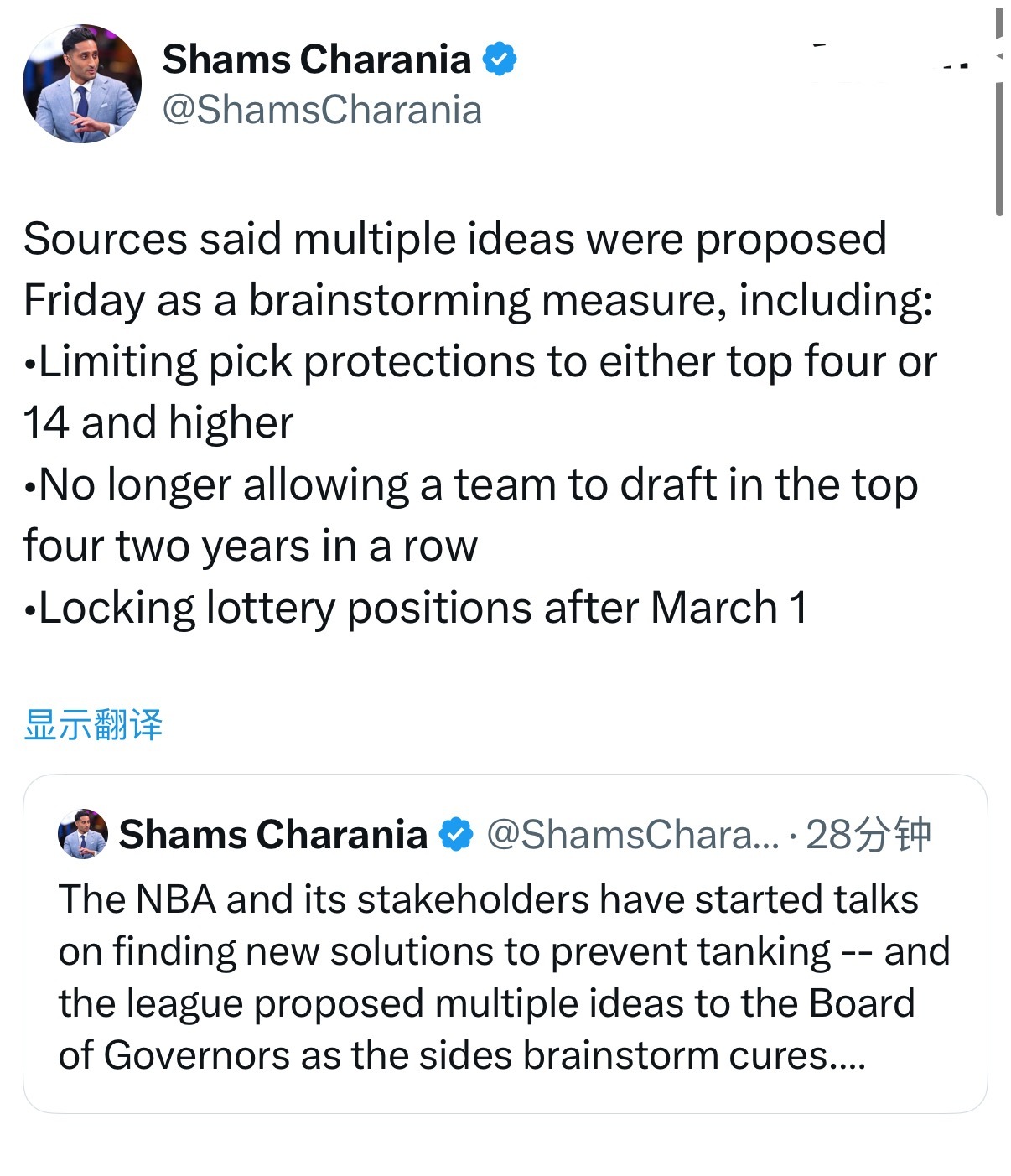 shams：NBA 及其相关利益方已经开始就寻找新的方式来遏制“摆烂”展开讨论，