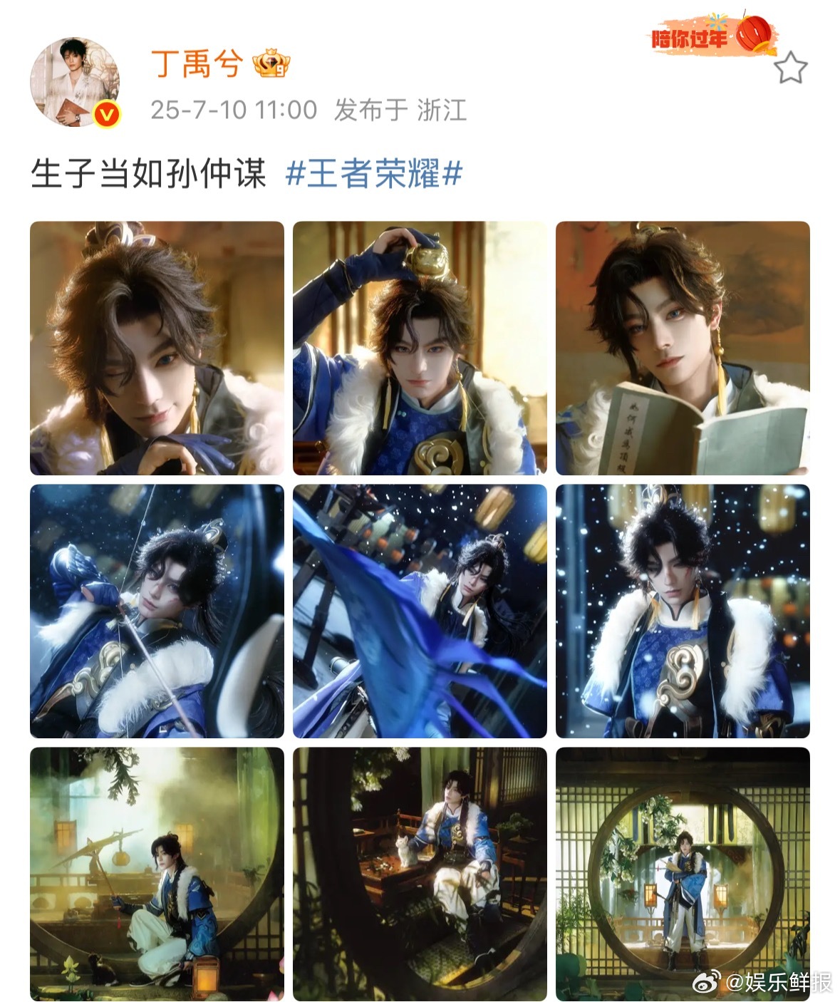 丁禹兮孙权cos照太权威了丁禹兮晒孙权cos照，不得不说我们小丁的cos还是太权