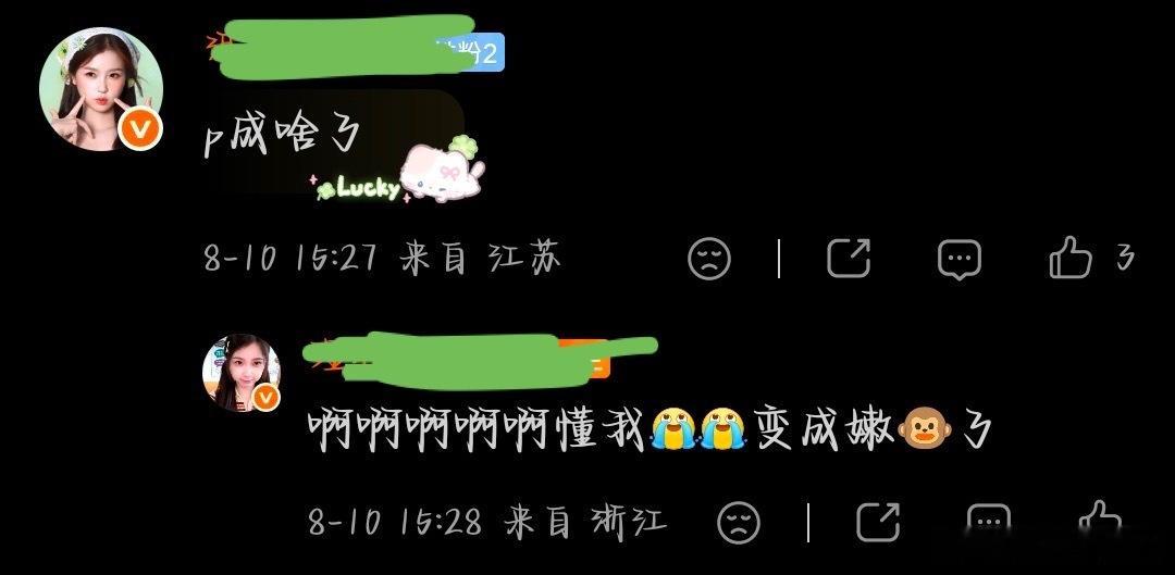 赖丝说侯是婴儿塑？婴儿塑不是卧鱼吗