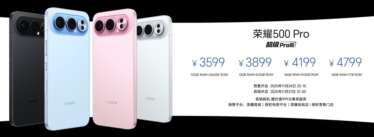 荣耀500 Pro手机发布
12+256 3599
12+512 3899
16