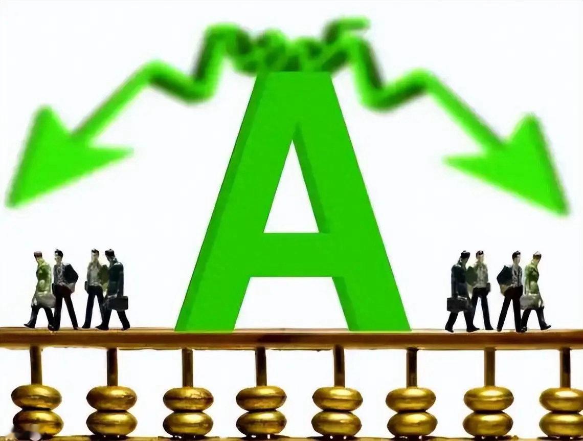 A股巨震的原因找到了【低开高走却“二次探底”，沪指失守4000点！A股巨震的原因