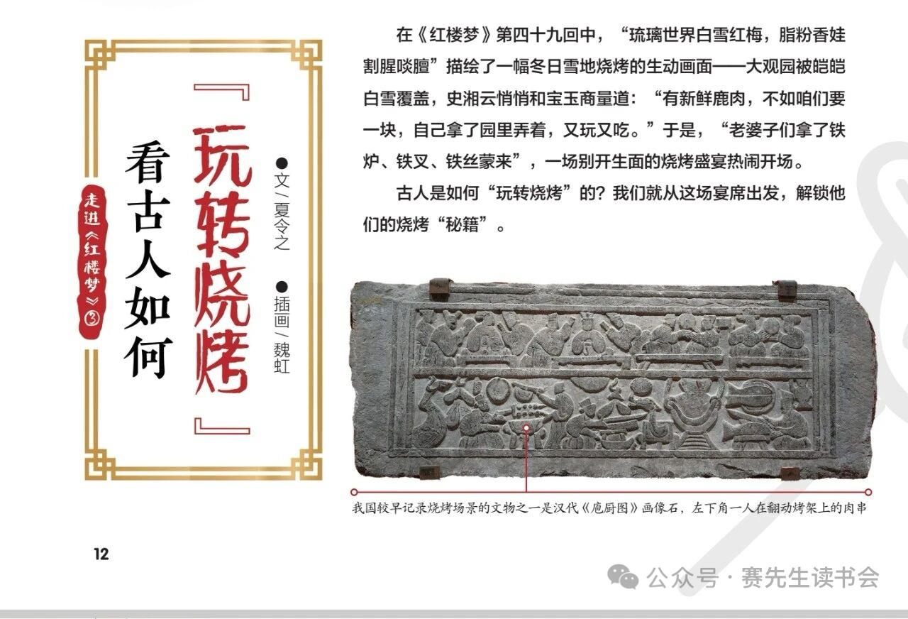 赛先生读书会副会长夏令之专栏科普文章在中国科技核心期刊《科学大众》发表。这是本读