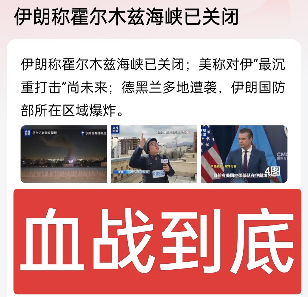 伊朗这是跟美国真刀真枪干起来了！把老美的27个军事基地都炸了一遍，就得这么干！都