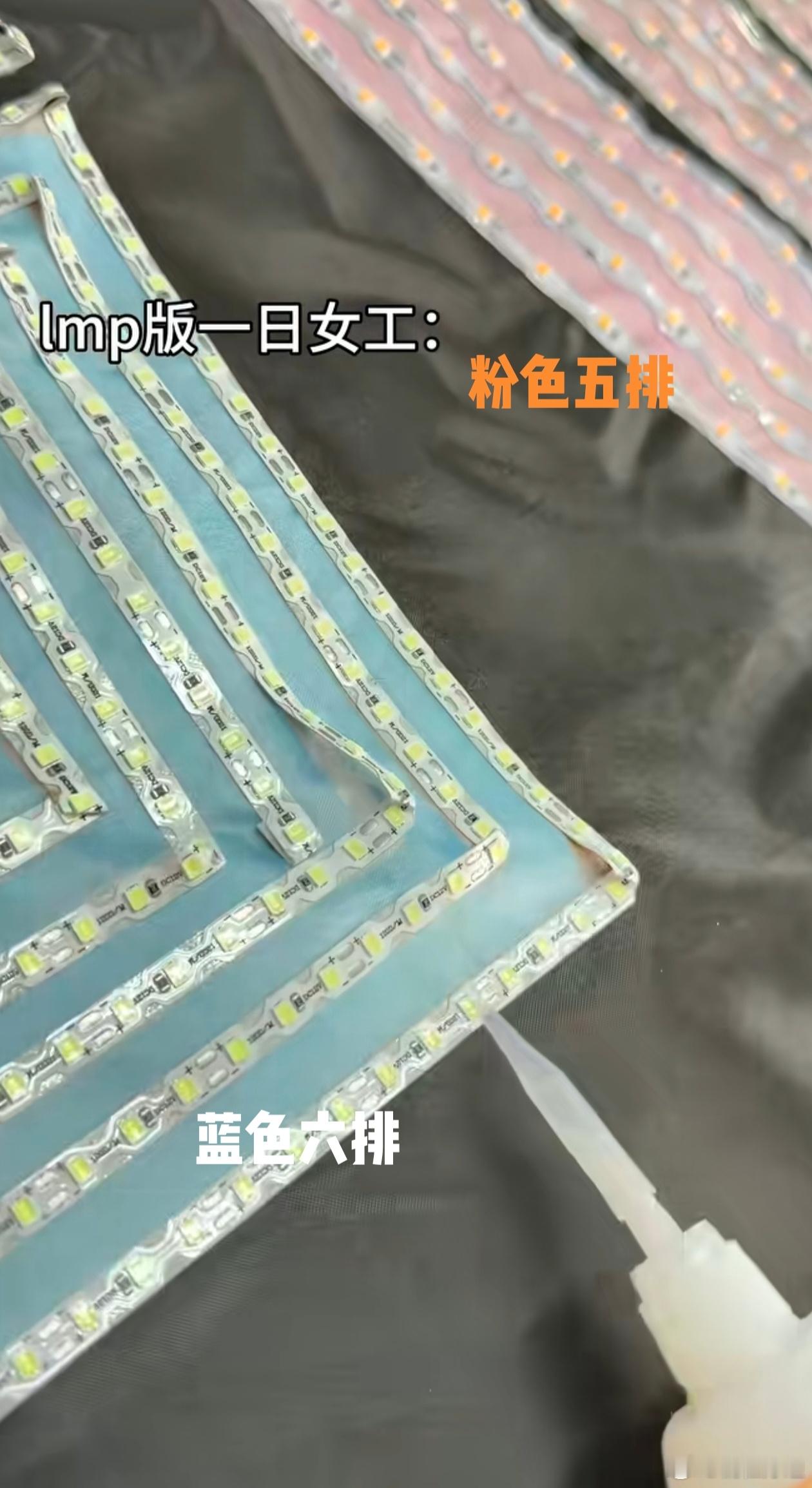 在粉色本来就要被蓝色吞的情况下，橹穆批自己做的灯牌蓝色为六排或者七排，粉色露出部
