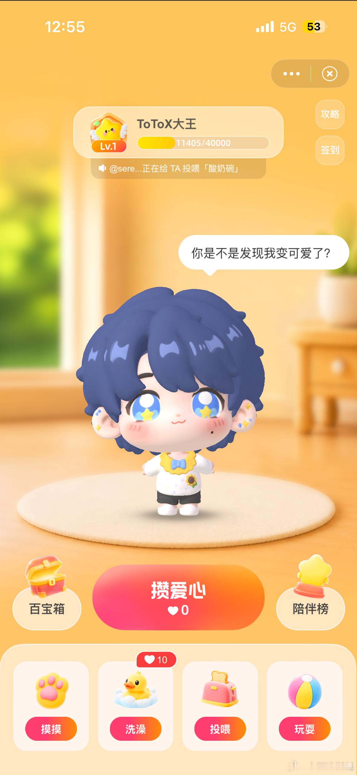 朱志鑫 三代首批解锁星宝素的！我们大名鼎鼎的被22x本人认证的TOTOX大王👑