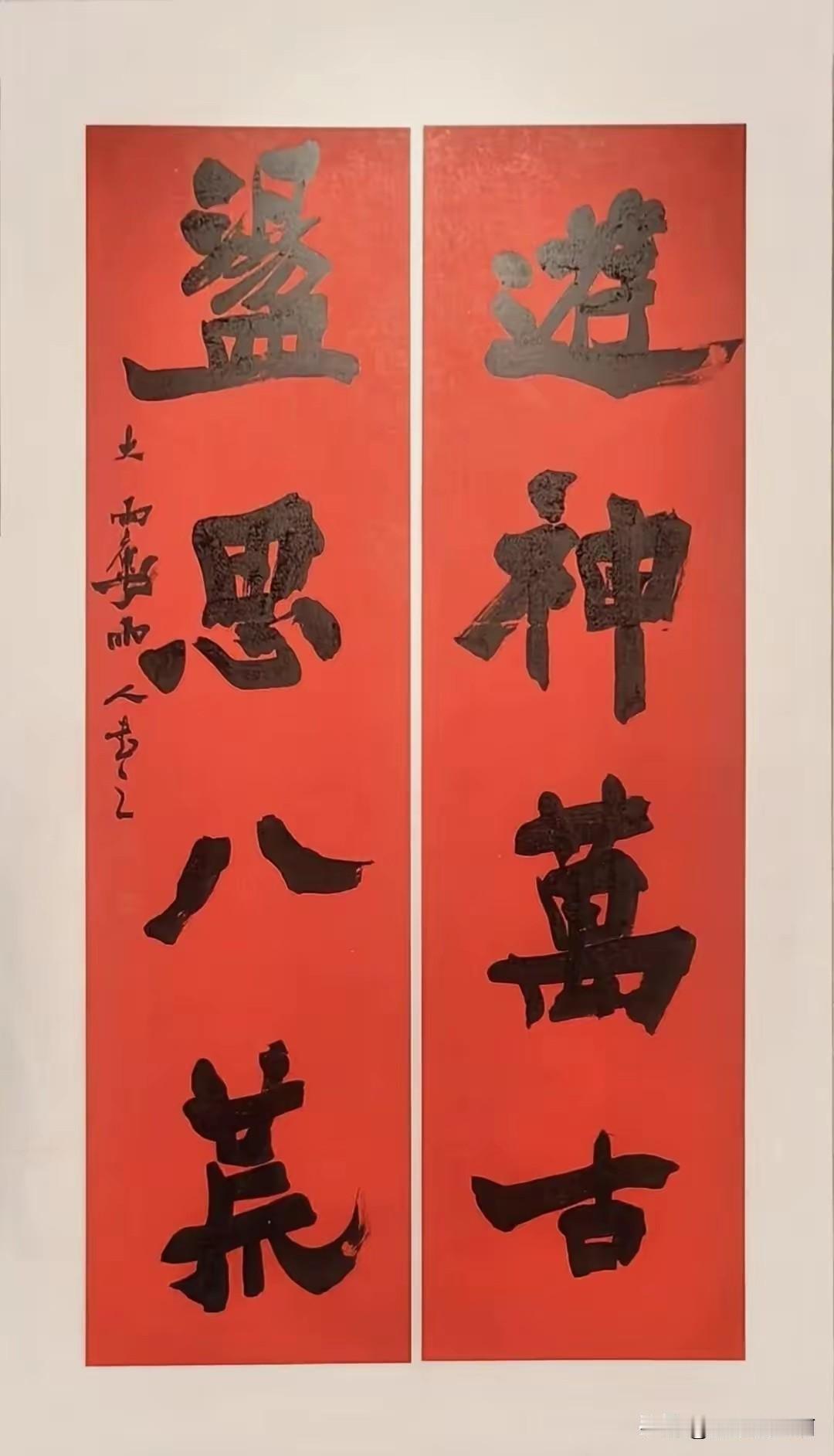 这居然是大雨楼写的字
可以的
这下子写了个大榜书
印象中他教人写手札的
当然一个