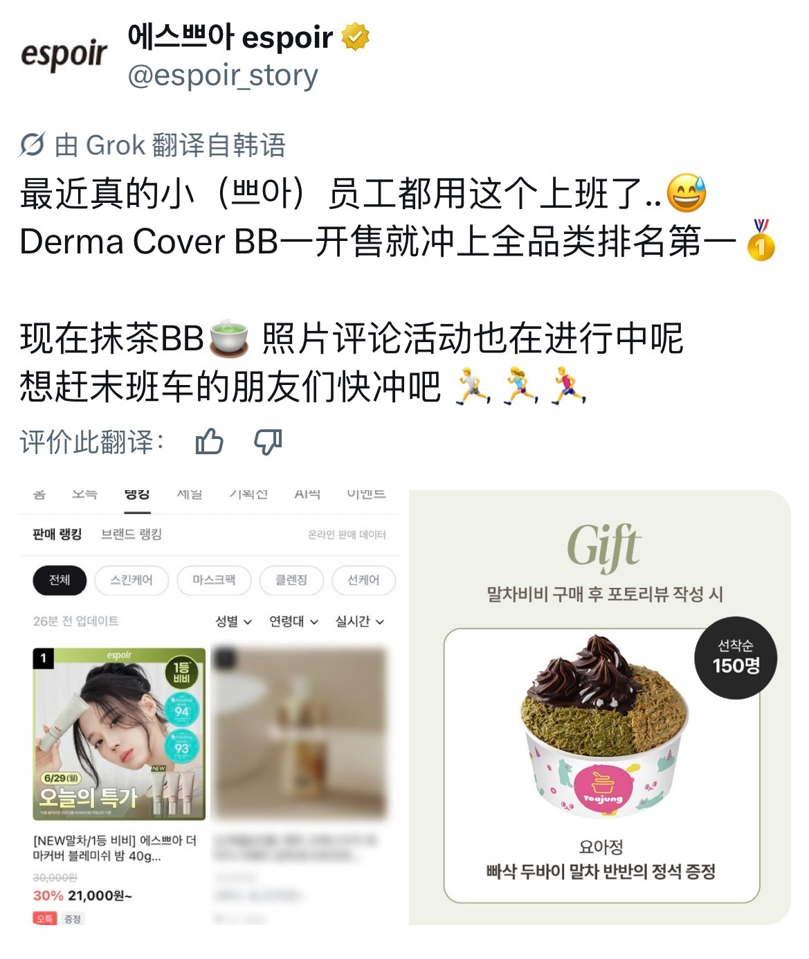 没关系呀 aespa从来不宣发金玟庭的espoir 可是我们艾丝珀自己会给销冠发