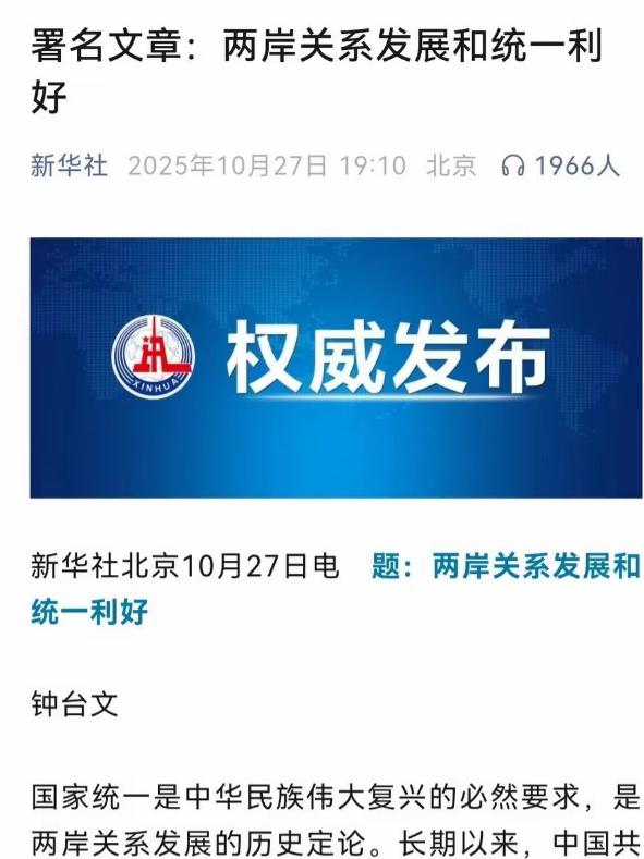 公开条件了！昨晚台湾省注定是一个不眠之夜！
昨天，台办再次以钟台文署名公开发表第