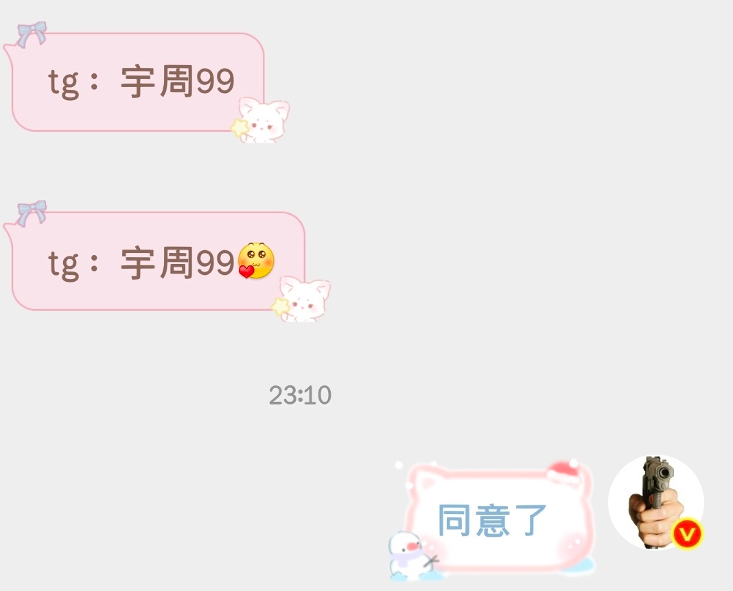 tg：宇周99tg：宇周啾啾 奇文啾啾 沈明琛慕容羽啾啾 奇佑文克托啾啾 kiy