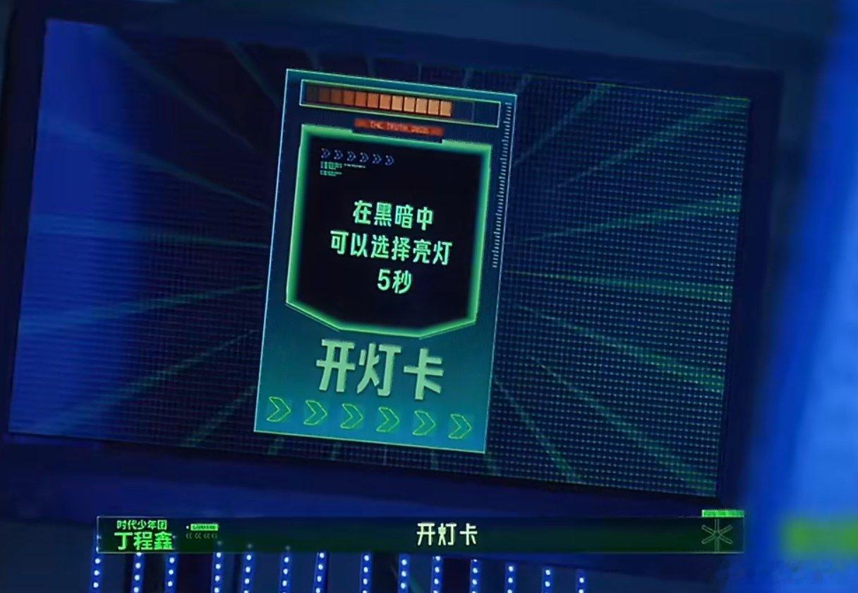 丁程鑫哪怕5秒也很需要丁程鑫对自己的胆量是有清晰认知的 这段真的看一次笑一次，丁