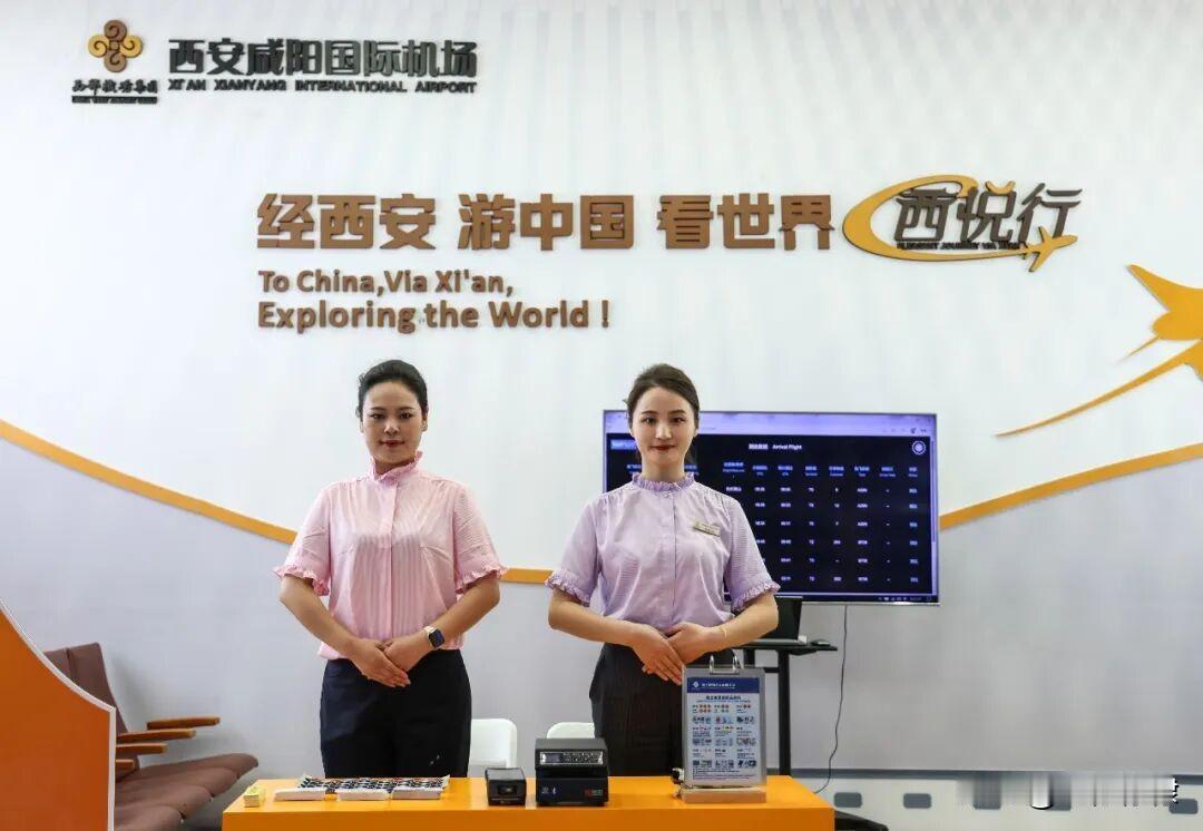 西安咸阳国际机场空铁联运旅客服务中心启用办理值机、行李托运、托运行李免费转运……