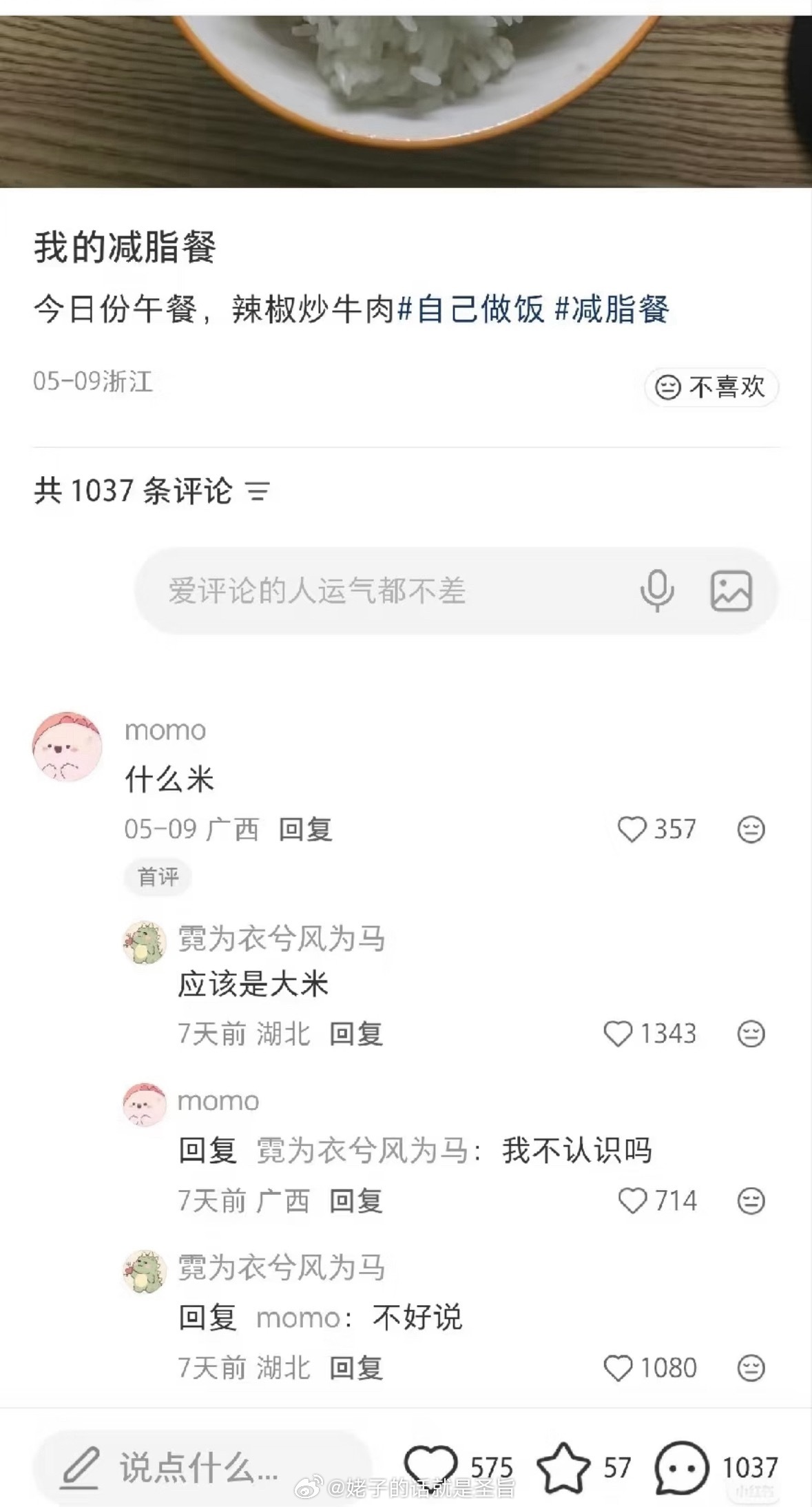 好好笑😆