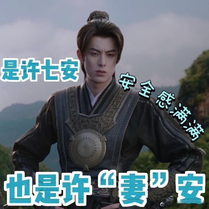 王鹤棣田曦薇搂腰抱 许七安这个反应速度，简直可以媲美超人了吧！在大家都还没反应过