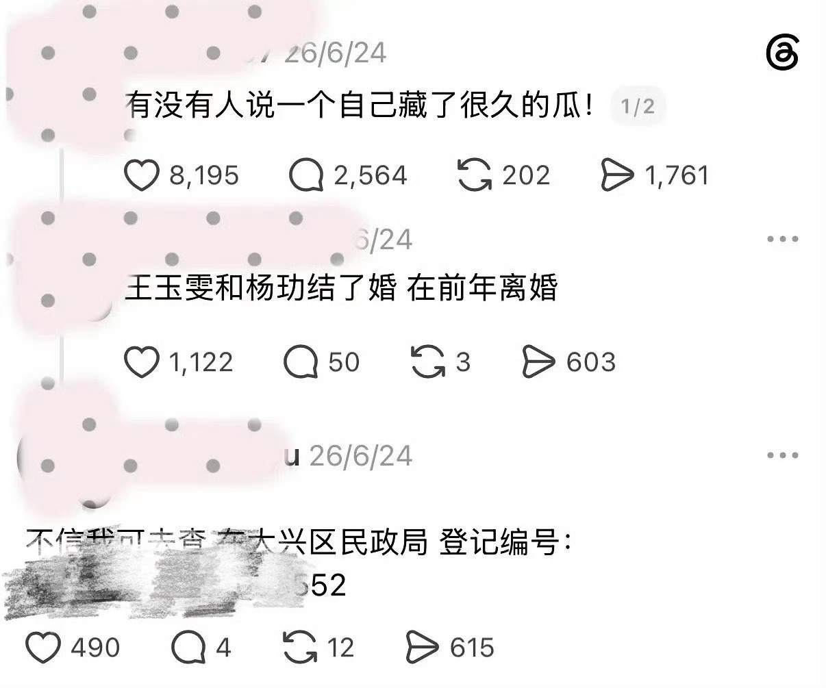 曝王玉雯杨玏曾结婚又离婚好炸裂……正主出来辟谣吧！ ​​​