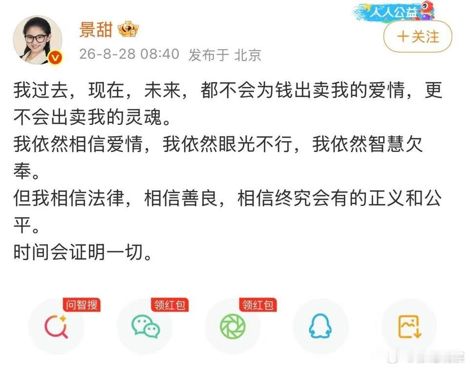 怪自己瞎了眼。还有孙割如果没那么多钱，还能入她法眼吗[允悲]说不在乎钱这种高调就