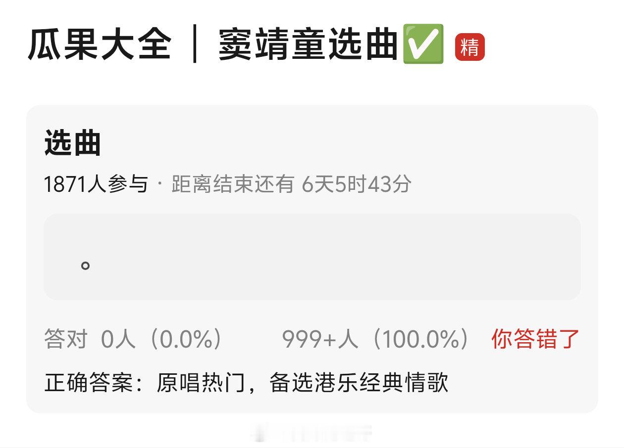 窦靖童选曲：《电台情歌》原唱：莫文蔚歌手2026