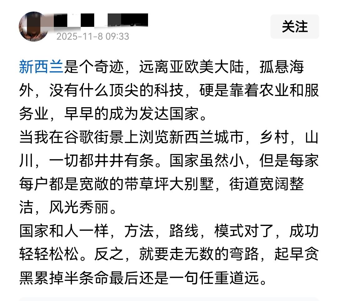 新西兰之所以能成为一个奇迹，恰恰是因为它远离了亚欧美大陆，恰恰是因为他孤悬海外，