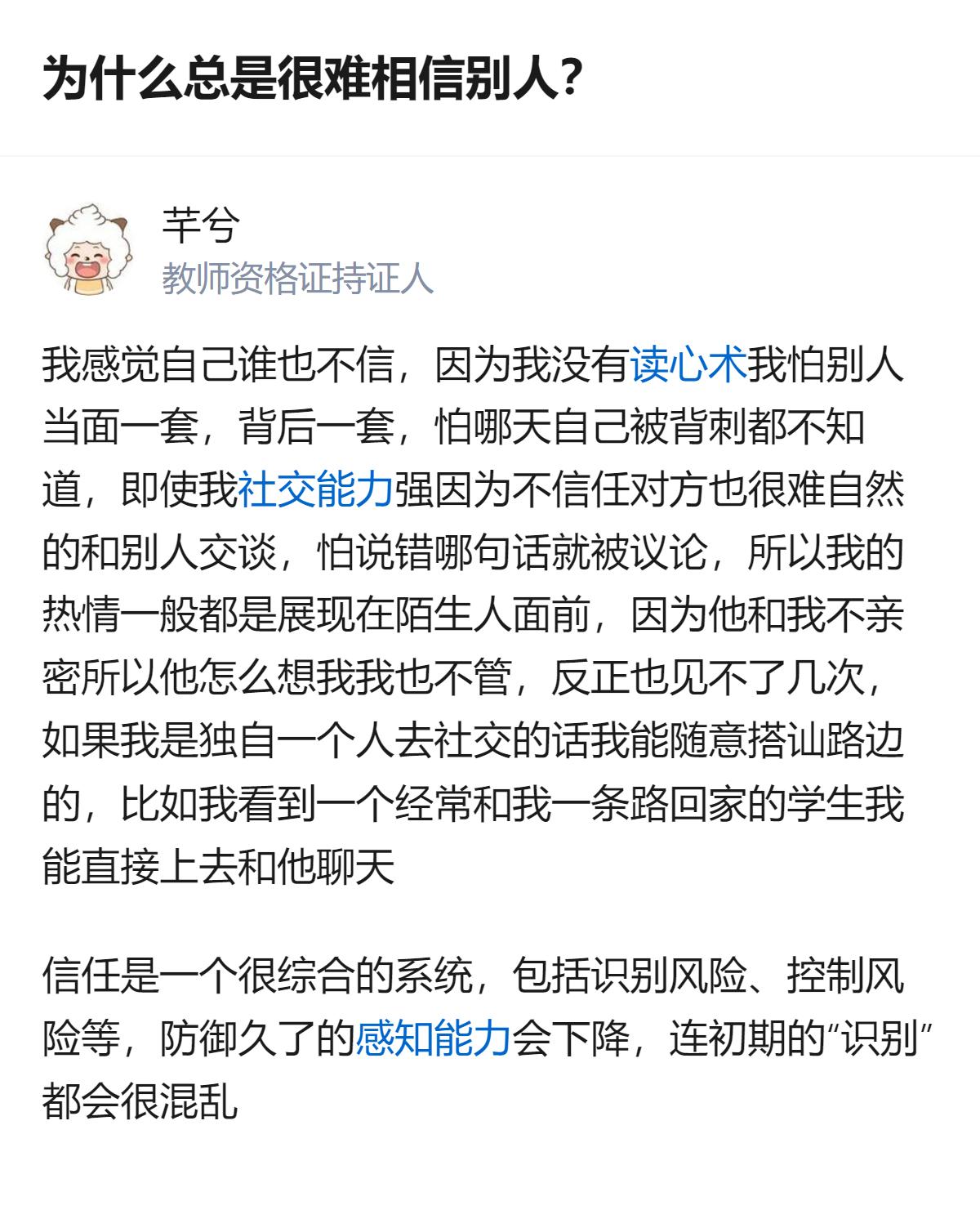 原来那些总不敢信人的人，心里其实揣着颗怕碎的糖，自己攥得紧，还总想着给别人也裹层