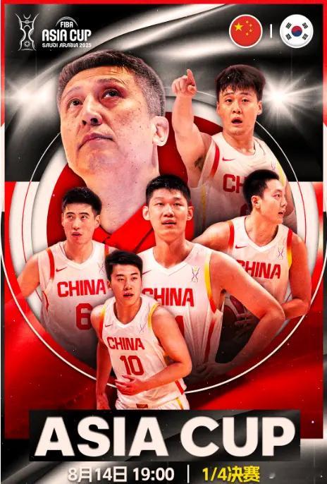 北京时间8月14日，2025年男篮亚洲杯1/4决赛焦点战，中国男篮将对决老对手韩