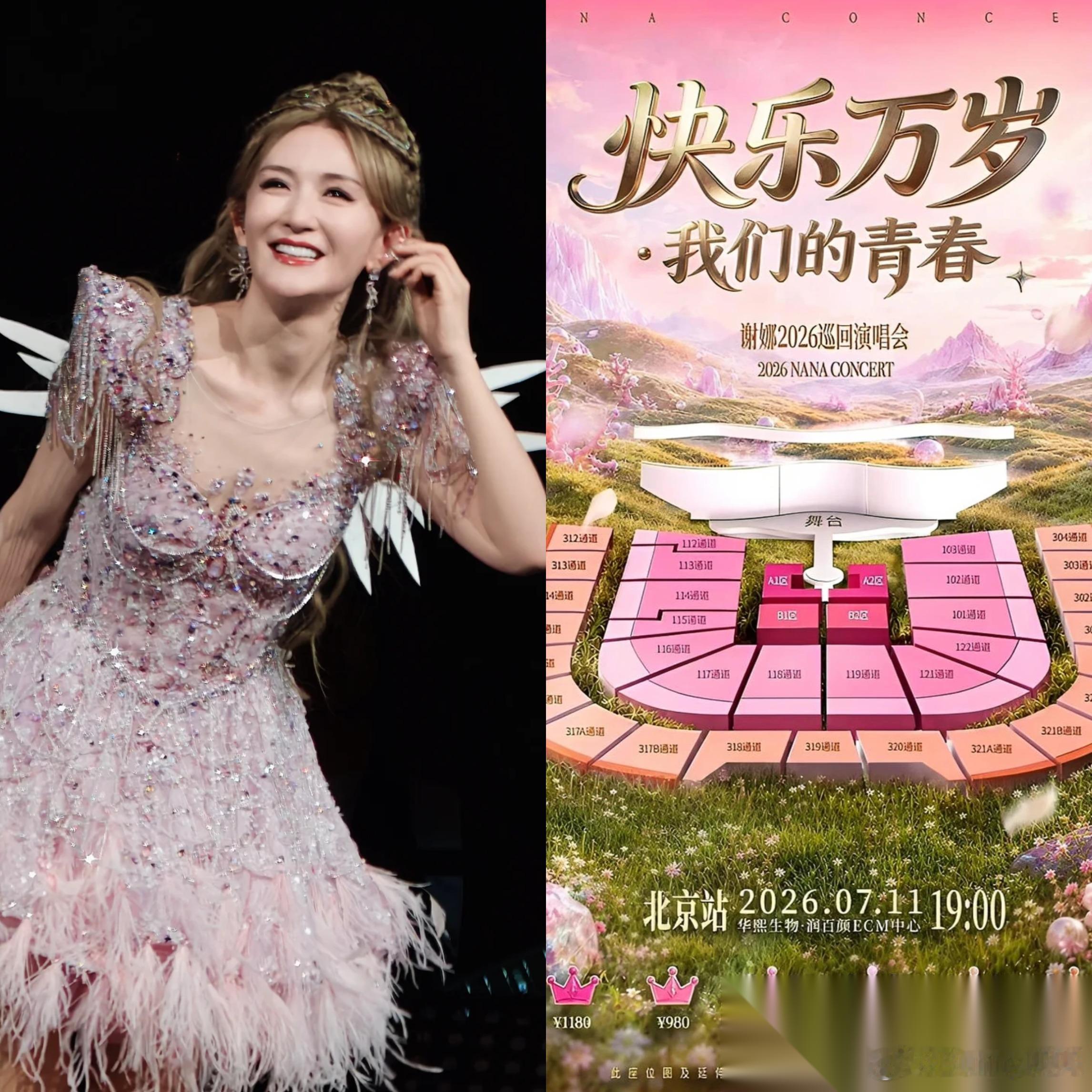 看到谢娜官宣开演唱会 不是让我最惊讶的 让我最惊讶的是，居然市场的反馈这么好，都