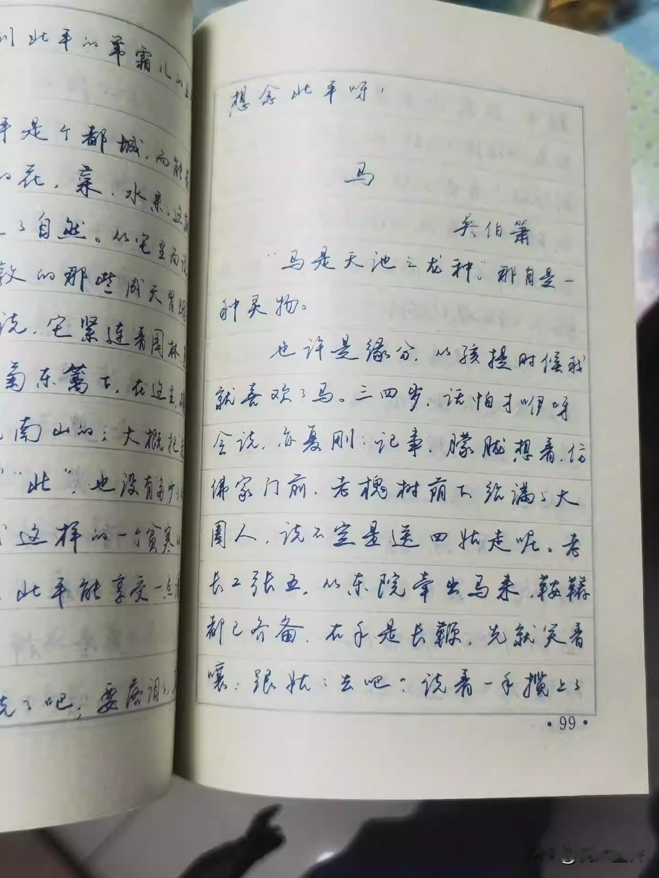 杭州书法家任平先生钢笔字帖，你觉得水平如何？
这是很老的字帖了，1993年出版，