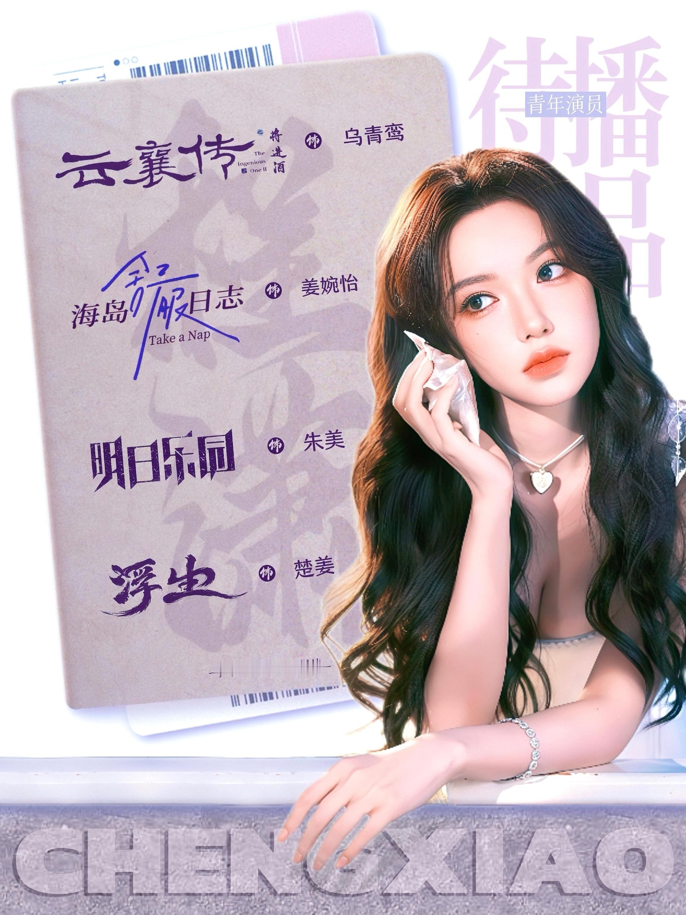 待播剧图～最新潇息