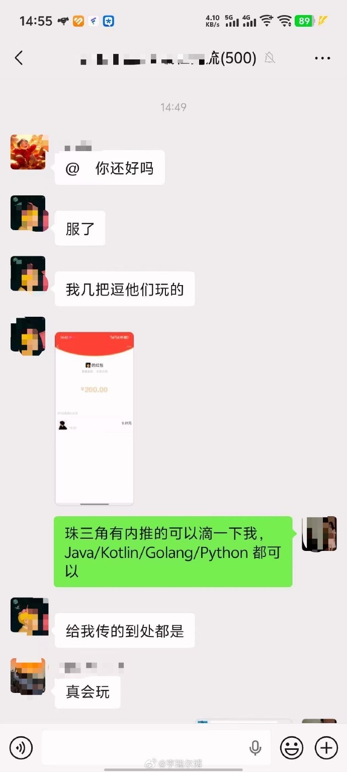 【#微信员工辟谣OpenClaw发红包#】微信员工晒截图发文：好几个朋友来问，还