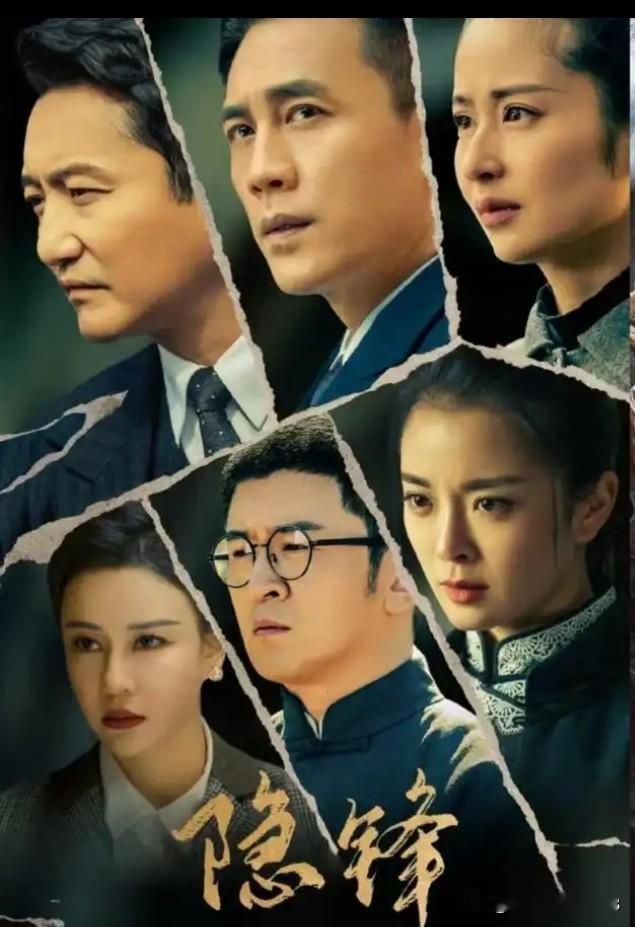 积压了五年播出的《风筝》，越飞越高。积压了五年播出的《隐锋》，黯淡无光。

反复