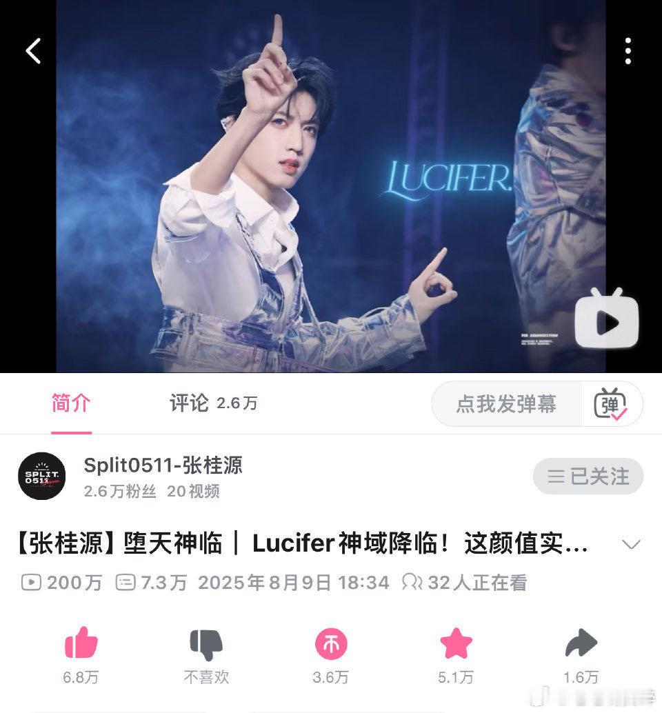 张桂源路西法直拍突破200w 