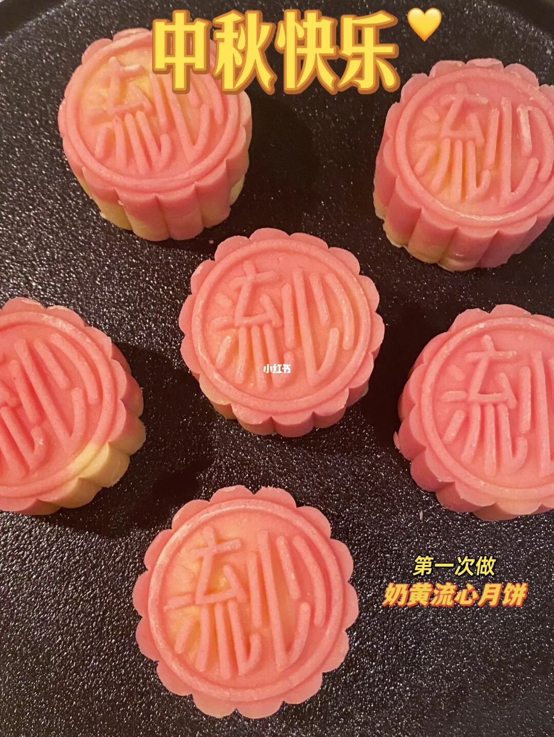㊗️我的粉丝宝宝们中秋和国庆快乐哦