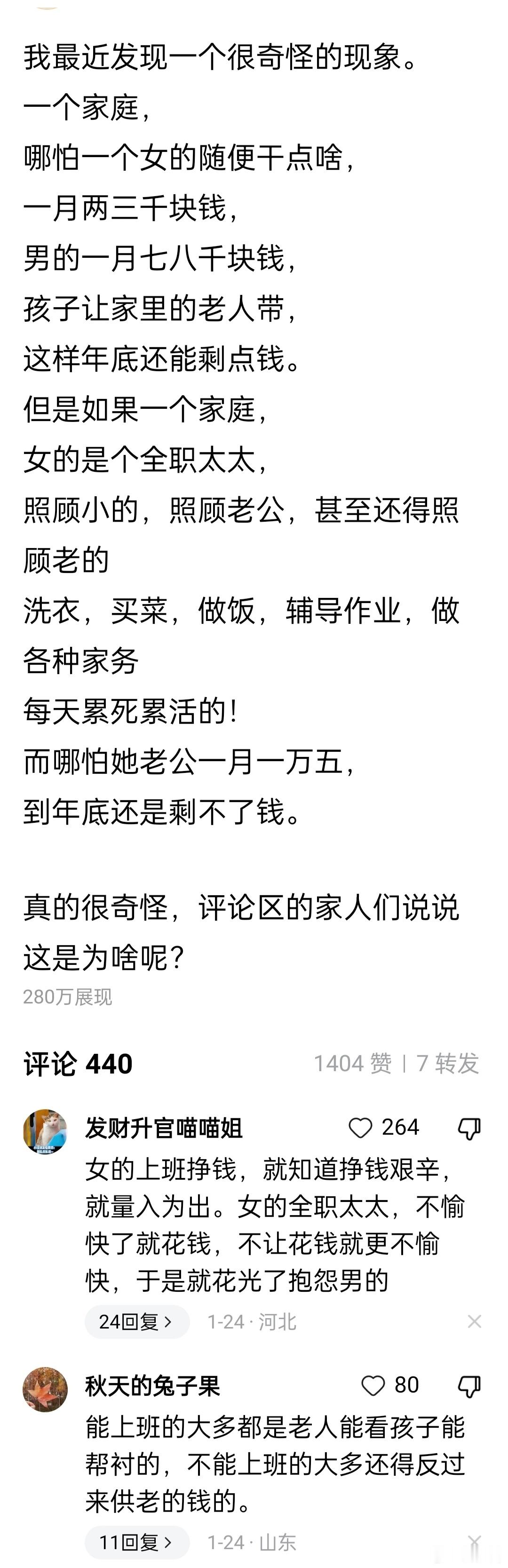 这样的现象确实存在，但不能说普遍。 ​​​