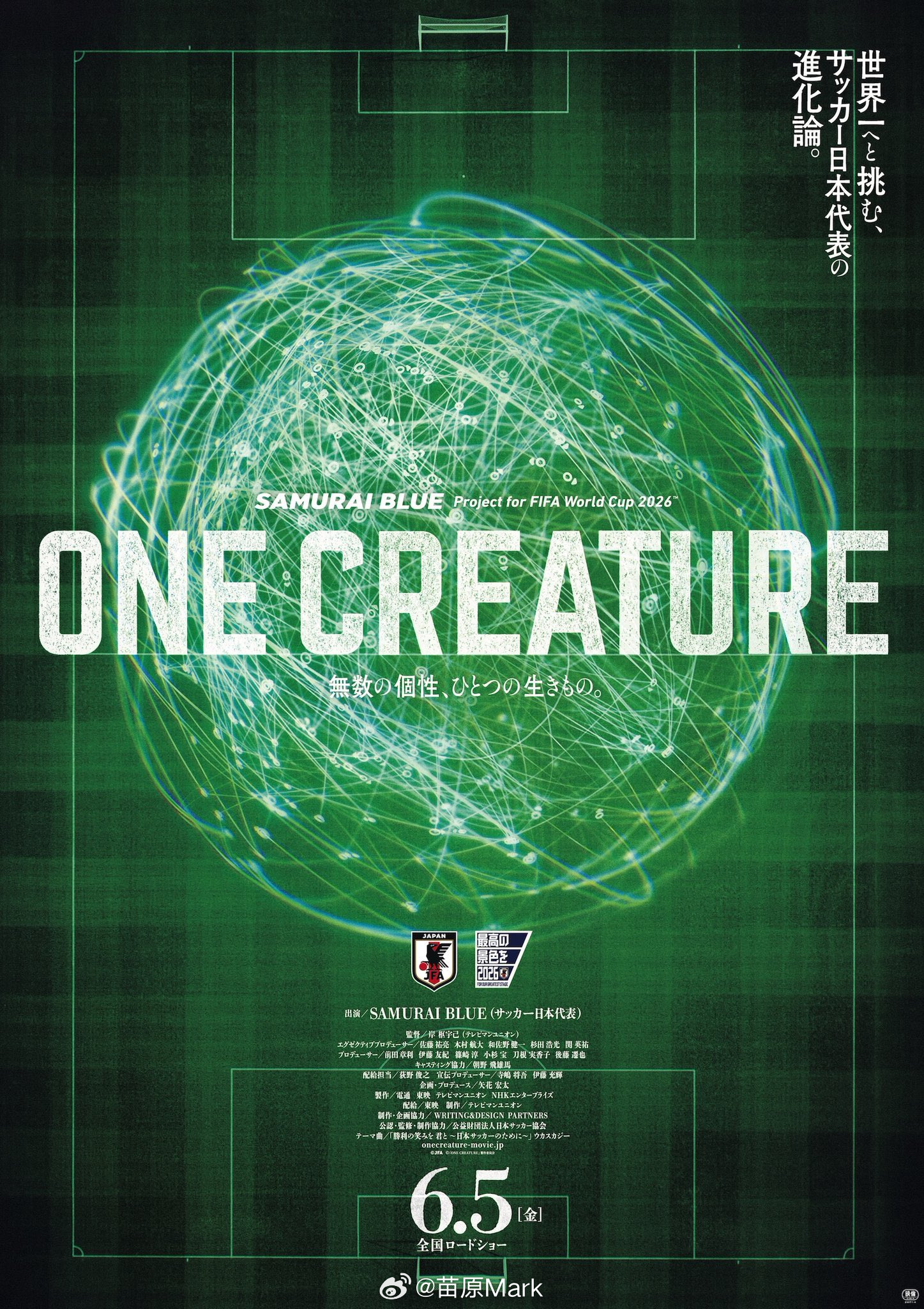 日本足球大电影官宣公告：6月5日《One Creature》全国发行，预计在23