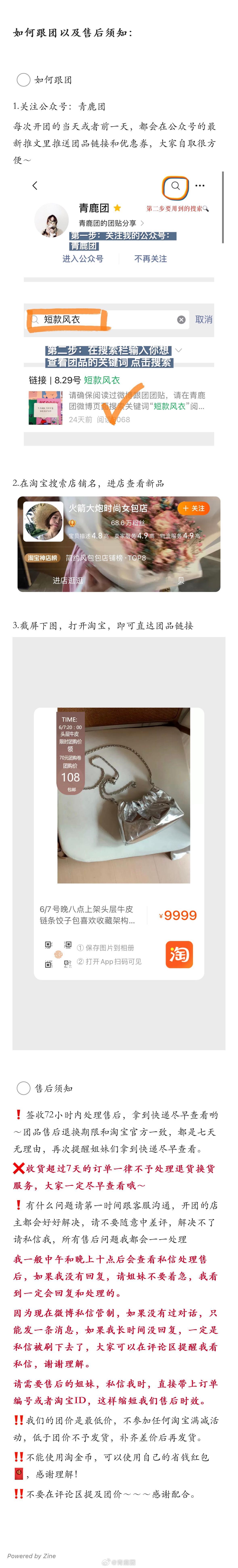 #鹿的团# 【牛皮链条包】（请花10分钟时间仔细看完团贴 摸摸）[送花花]平论揪