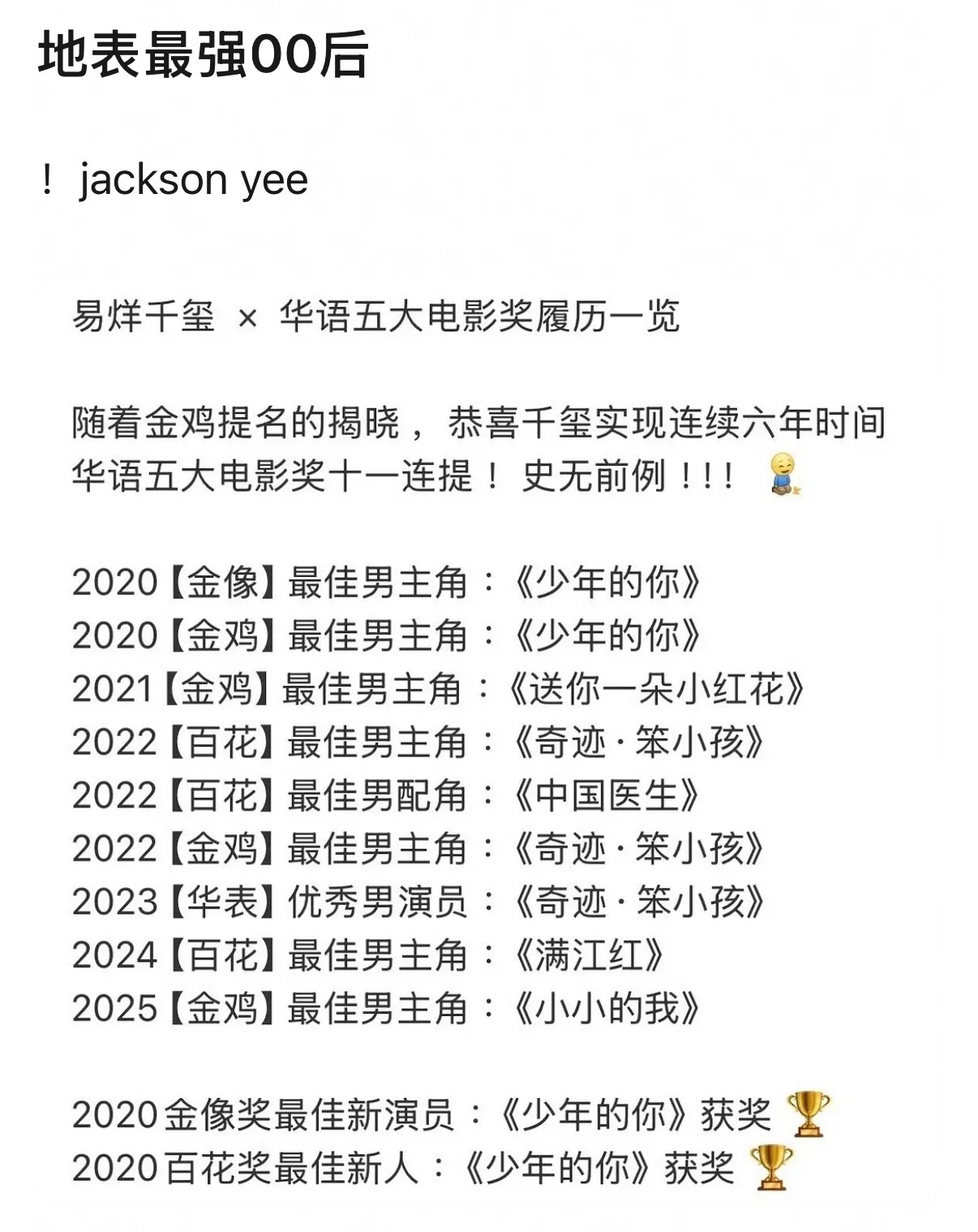 易烊千玺和张元英两位拥有地表最强 00 后 title 的男神女神