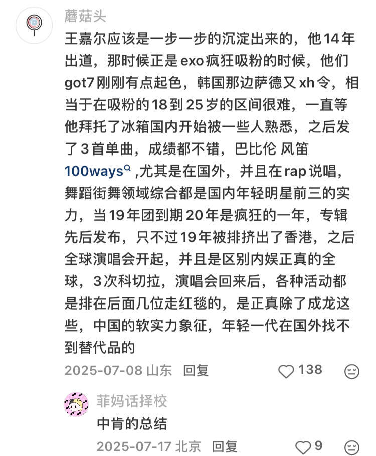 王嘉尔到底有多火？ 